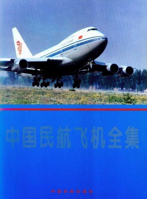 国产飞机合集视频大全