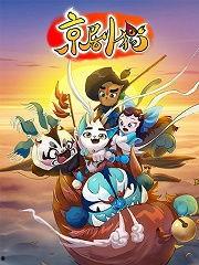 黑色猫国产动漫视频,国产动漫中的神秘之旅